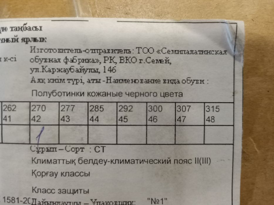 Туфли  кожаный черный