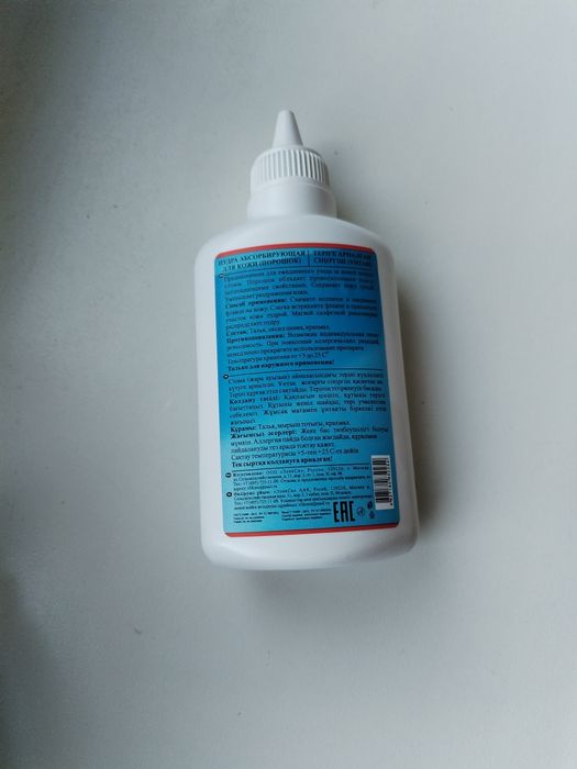 Средства для ухода