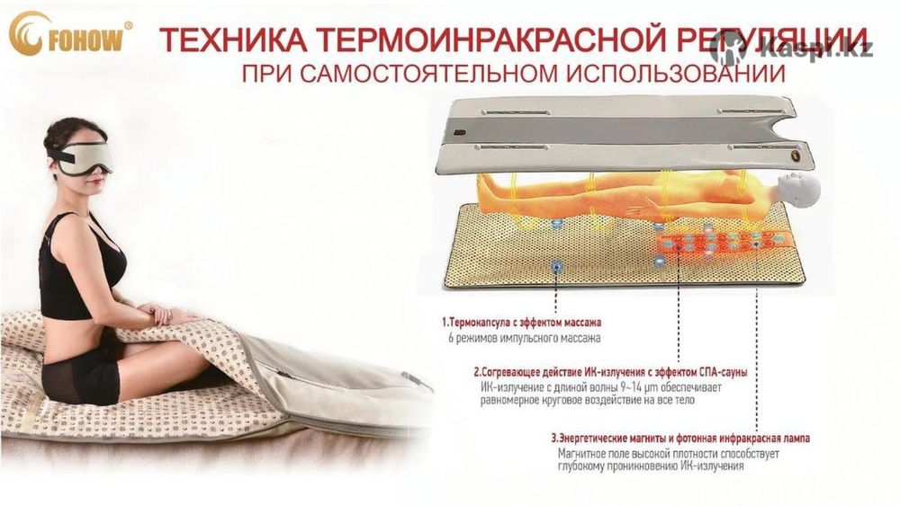 Fohow массажері