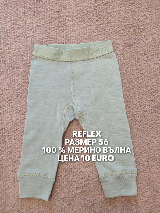 МЕРИНО вълна за новородени