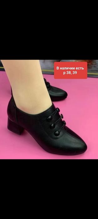 Летние обуви в наличии