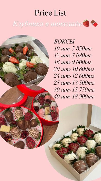 Клубника в шоколаде