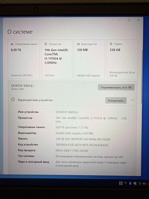 Dell Vostro 3500