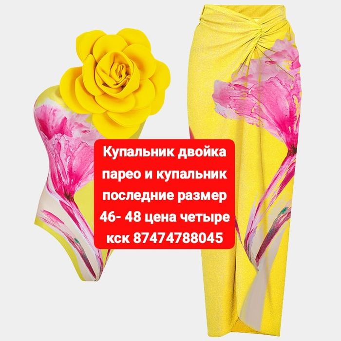 Продам купальники размеры от 44_46