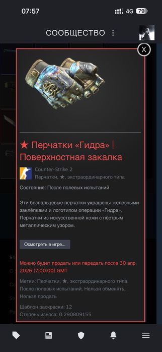 Аккаунт стим с скинами в кс 2