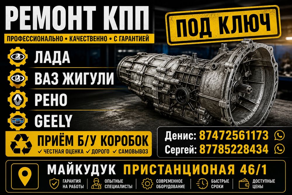 Ремонт коробок Кпп Ваз Рено Лада Жигули