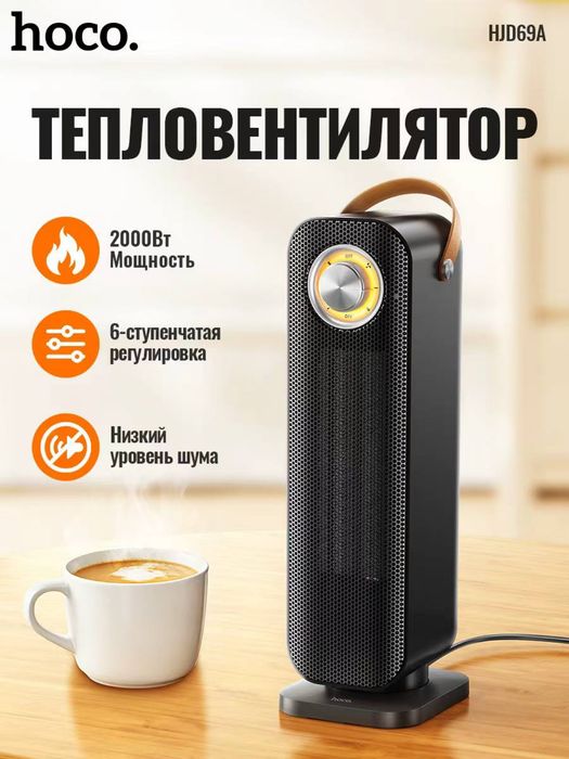 Тепловентелятор