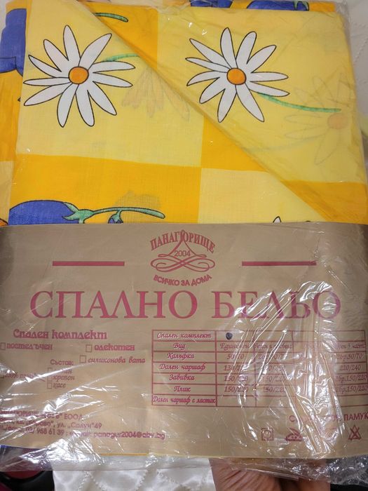 Спален комплект за единично легло