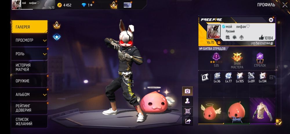 Продам аккаунт в фрифаре