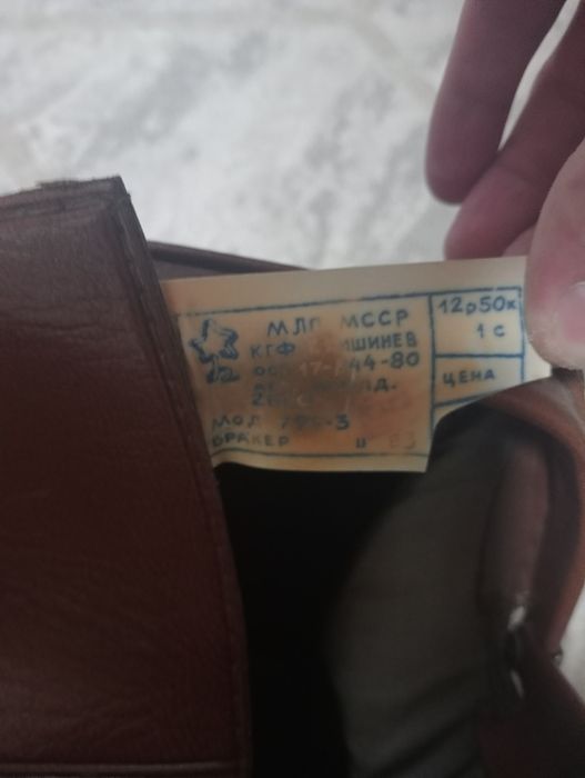 Портфель производства СССР