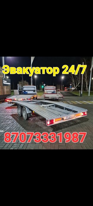 Эвакуаторы с прицепами
