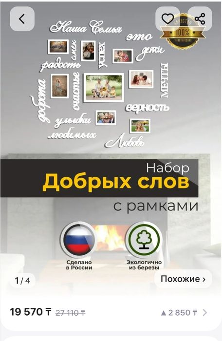 Фоторамки со словами. Топперы