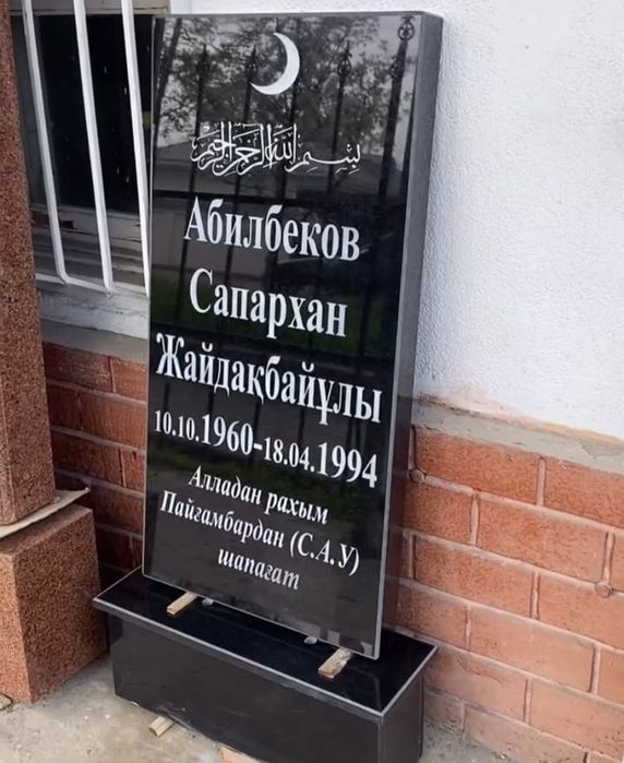 Памятник,коктас,мрамор,гранит