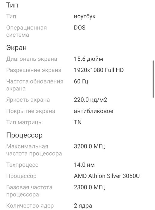 Продаю ноутбук от Lenovo IdeaPad 3