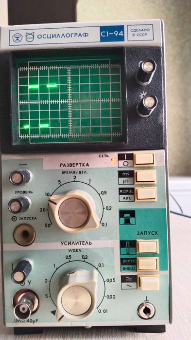 Осциллограф малогабаритный С1-94