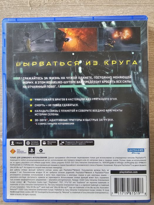 Продам/ обмен. диск с игрой PS5