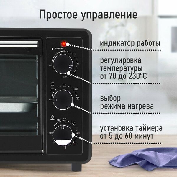 Духовка духовой шкаф мини-печь LUMME LU-EO1715B 35 литров конвекция гр