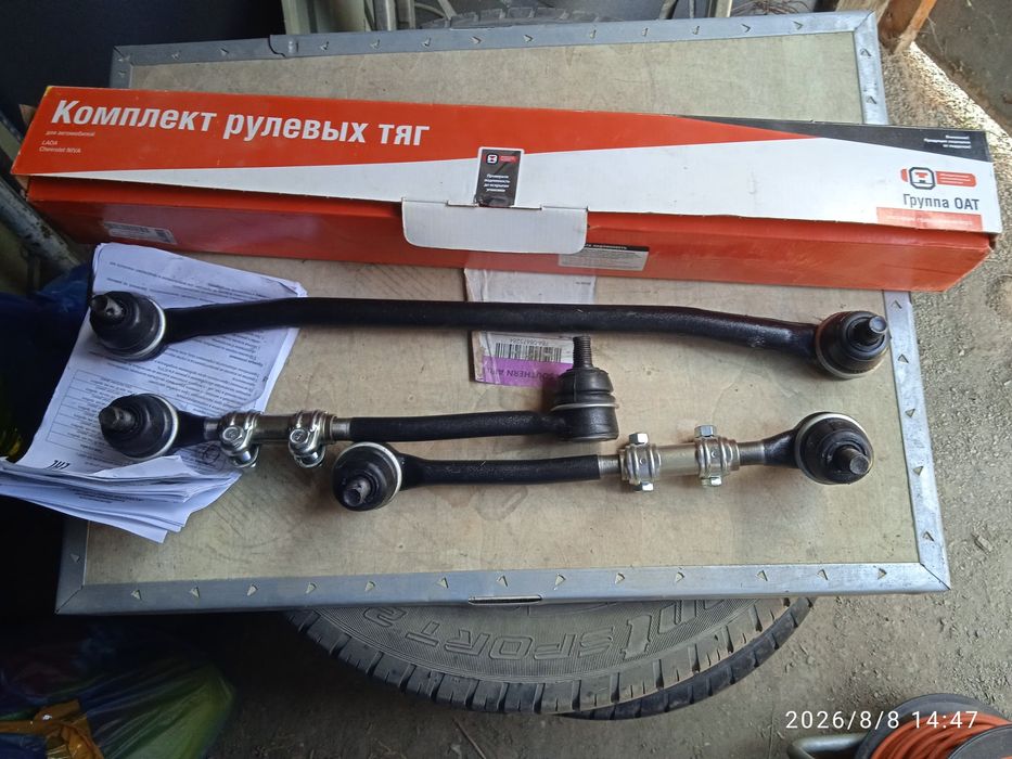 Продам Рулевую тягу