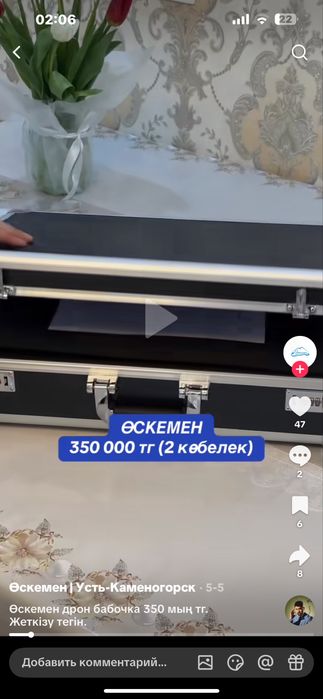Летающи бабочка дрон оригинал