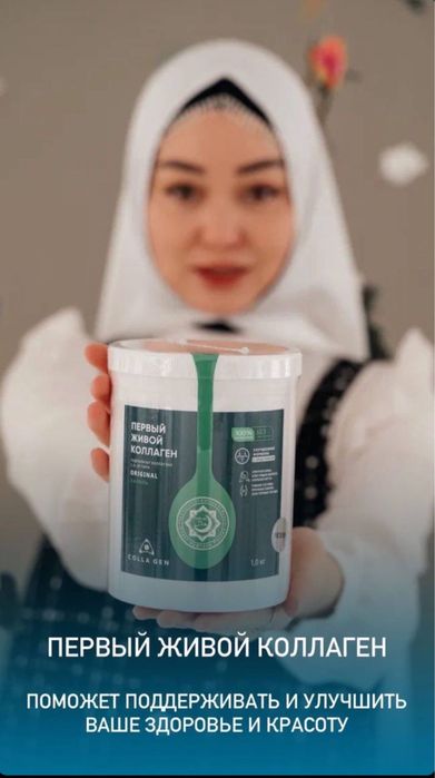 Живой Коллаген Halol Tirik Kollagen 1kg