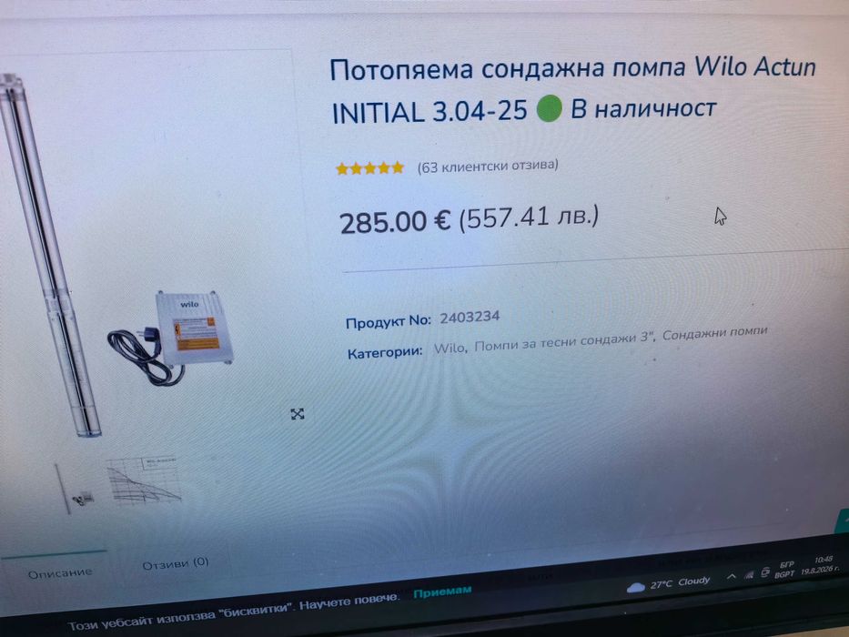 Сондажни многостъпала помпи WILO