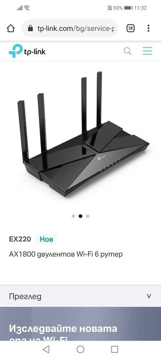 Мощен рутер TPLINK EX220