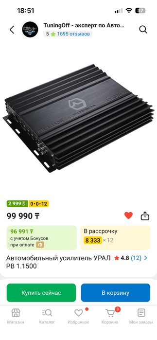 Продам сабвуфер Урал тт 2х15 с моноблоком