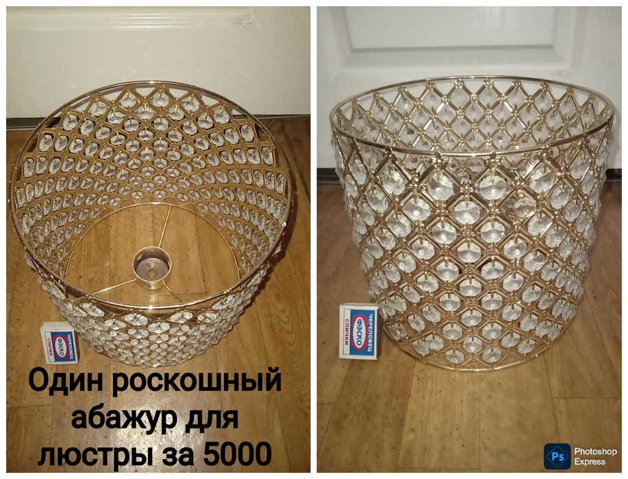 Абажуры . Висюльки . Недорого