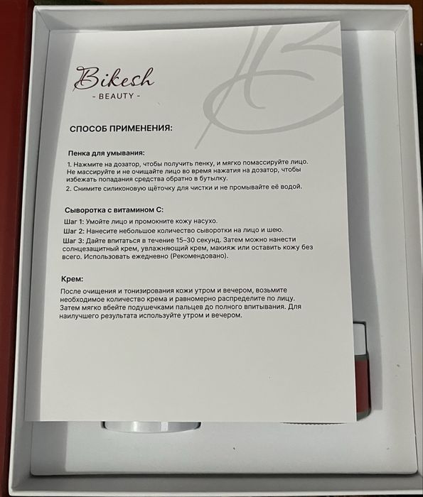 уходовый набор, оригинал