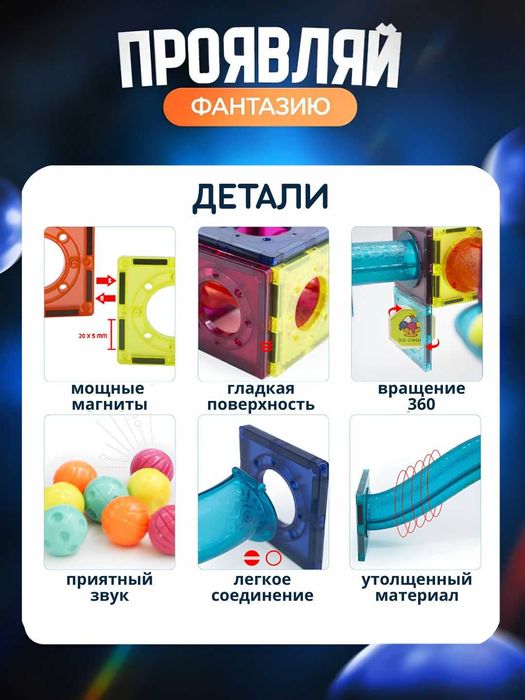 Магнитный конструктор лабиринт с шариками, развивающая игрушка