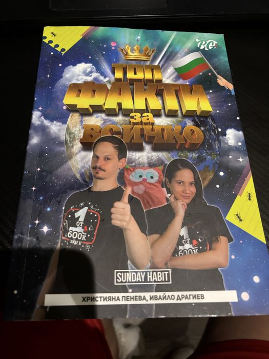 4 книги на Айде БГ + шапка