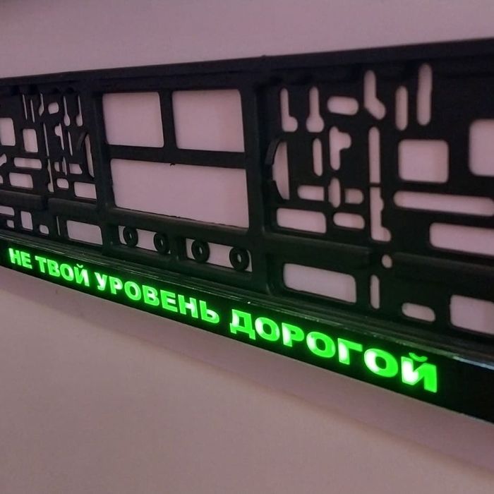 Именной подномерник