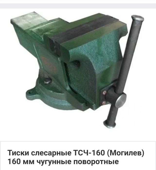 Тески большие б/у