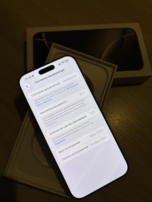 iPhone 16 Pro Max