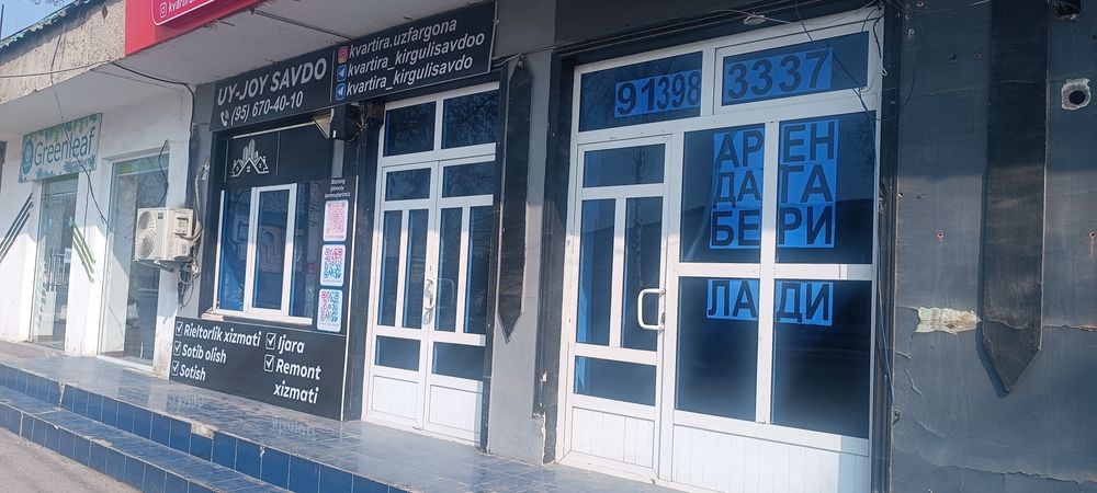 Арендага берилади