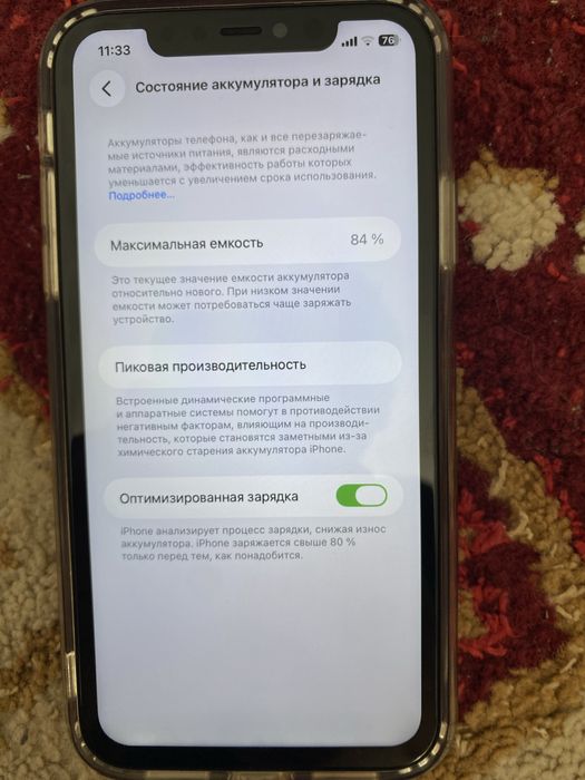 Iphone 11 whitee