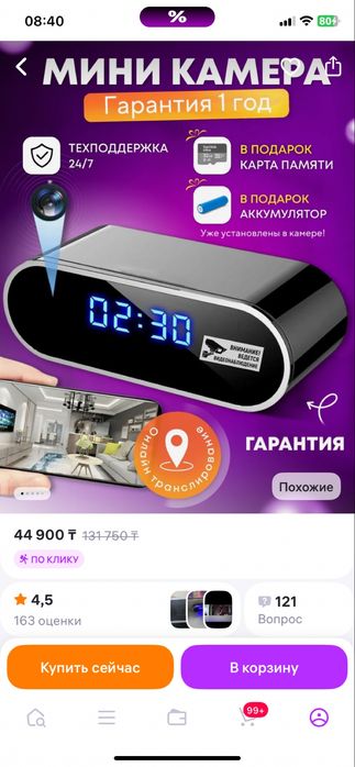Видеокамера ( скрытая часы )