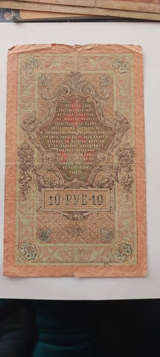 Деньги царская россия итд