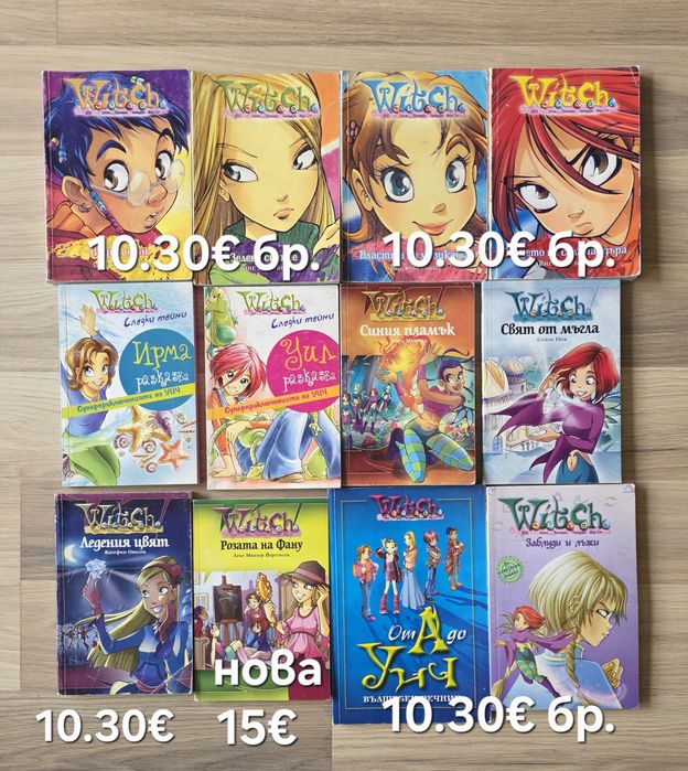 Стари детски книжки 32