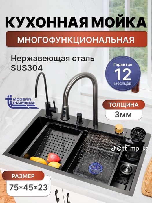 Кухонные мойки водопад