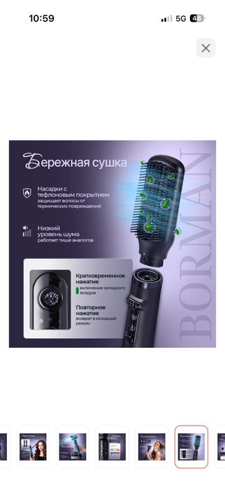 Фень стайлер, 7 насадок