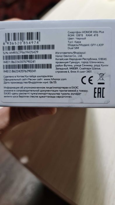 Смартфон HONOR X5b Plus