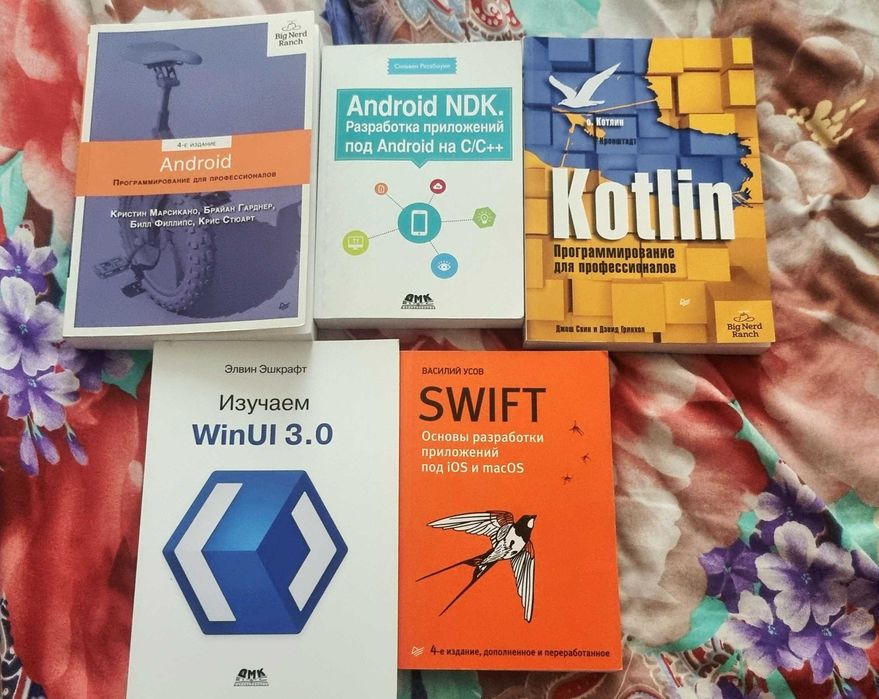 Книги по программированию