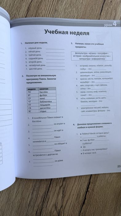 Запазени учебници за 9 клас