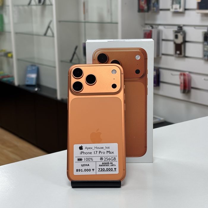 iPhone 17 Pro Max, 256гб