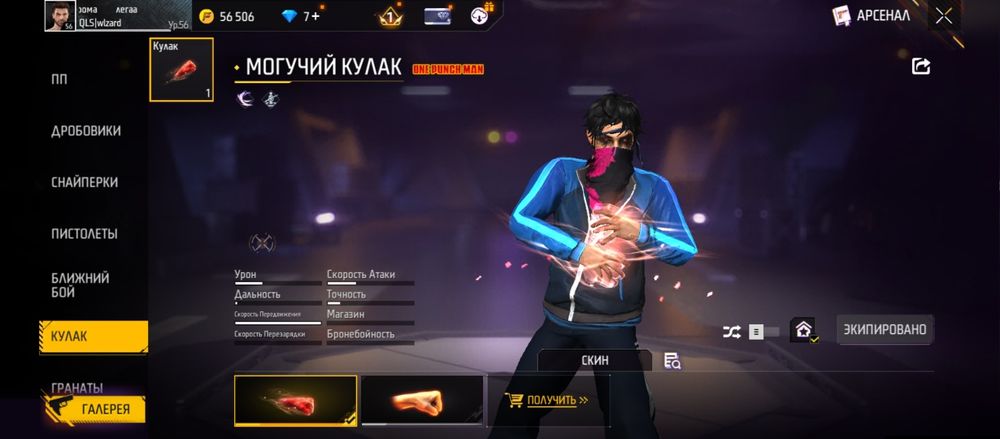 Фф акк обмен или сатам