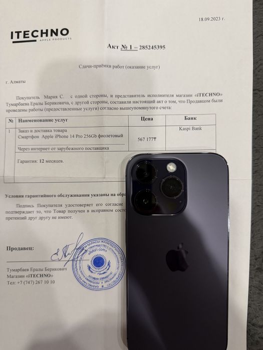 Продам Айфон 14 про