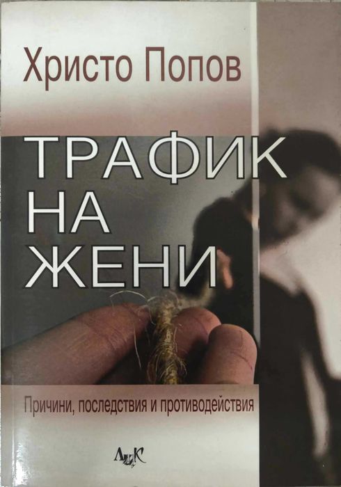 Книги, разни жанрове.