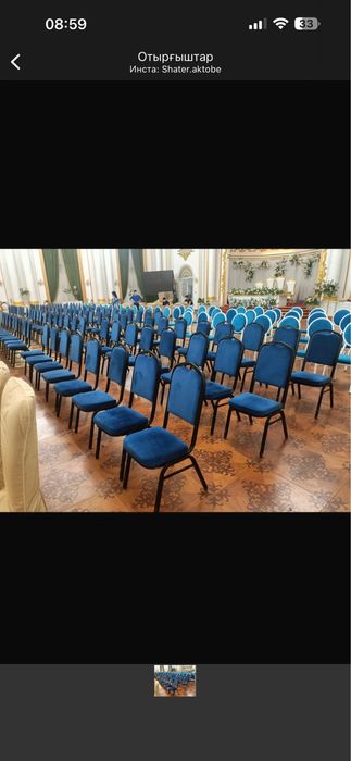 Арендаға стол, стулья, посуда