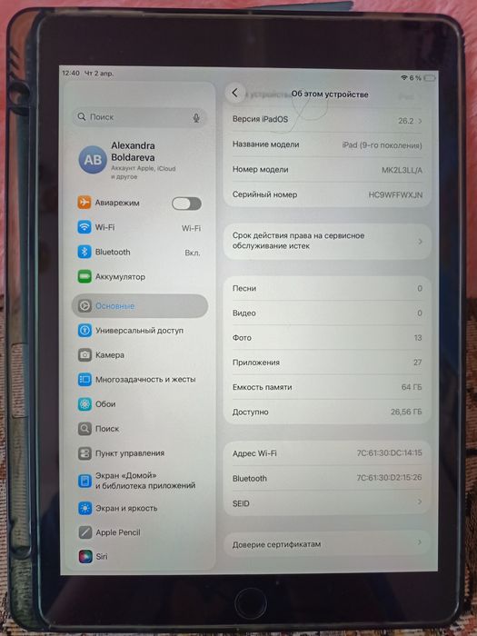 iPad девятого поколения срочно!!